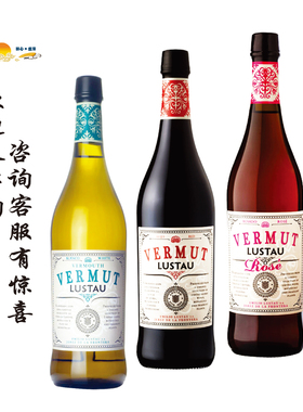 卢士涛雪莉白/红/桃红味美思酒 Lustau Vermut