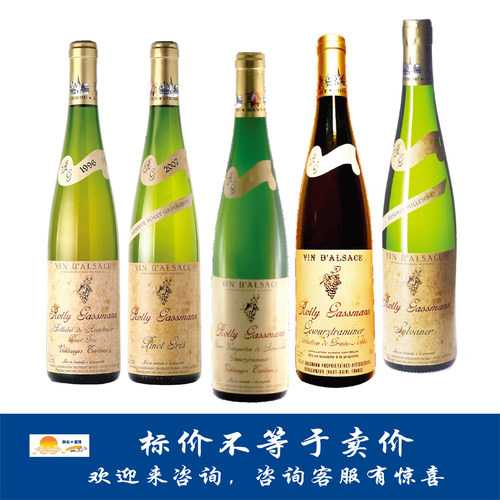 罗利盖斯曼红土灰皮诺/上酒雅歌琼瑶浆/伊芙雷司令Rolly-Gassmann