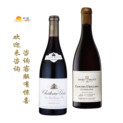 阿尔伯特毕修灰色城堡尼依圣乔治村/玻玛村秀松林 Albert Bichot