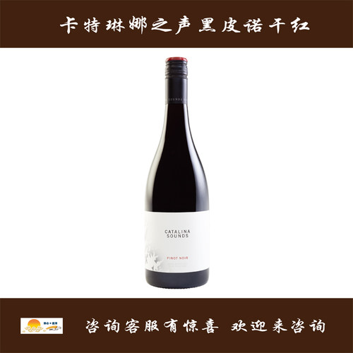 卡特琳娜之声黑皮诺干红 2024CATALINA SOUNDS PINOT NOIR