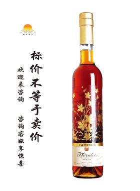 桃乐丝金莫丝卡利口葡萄酒 Torres Floralis (moscatel Oro)