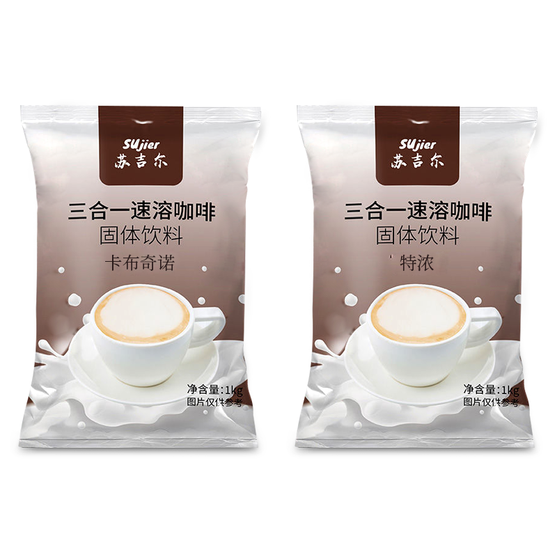 1kg商用拿铁奶茶店原料咖啡粉