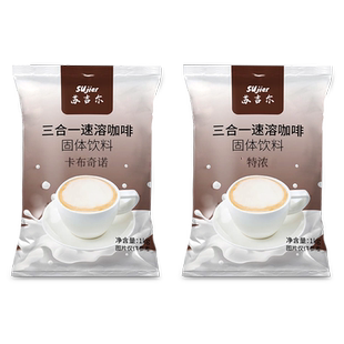 特浓1kg商用原味蓝山拿铁袋装咖啡粉奶茶店原料速溶粉咖啡机专用