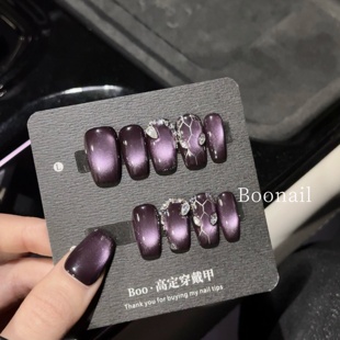 Boo绝绝紫 纯手工穿戴甲紫色猫眼小蛇宝格手绘高级感轻奢气质美甲