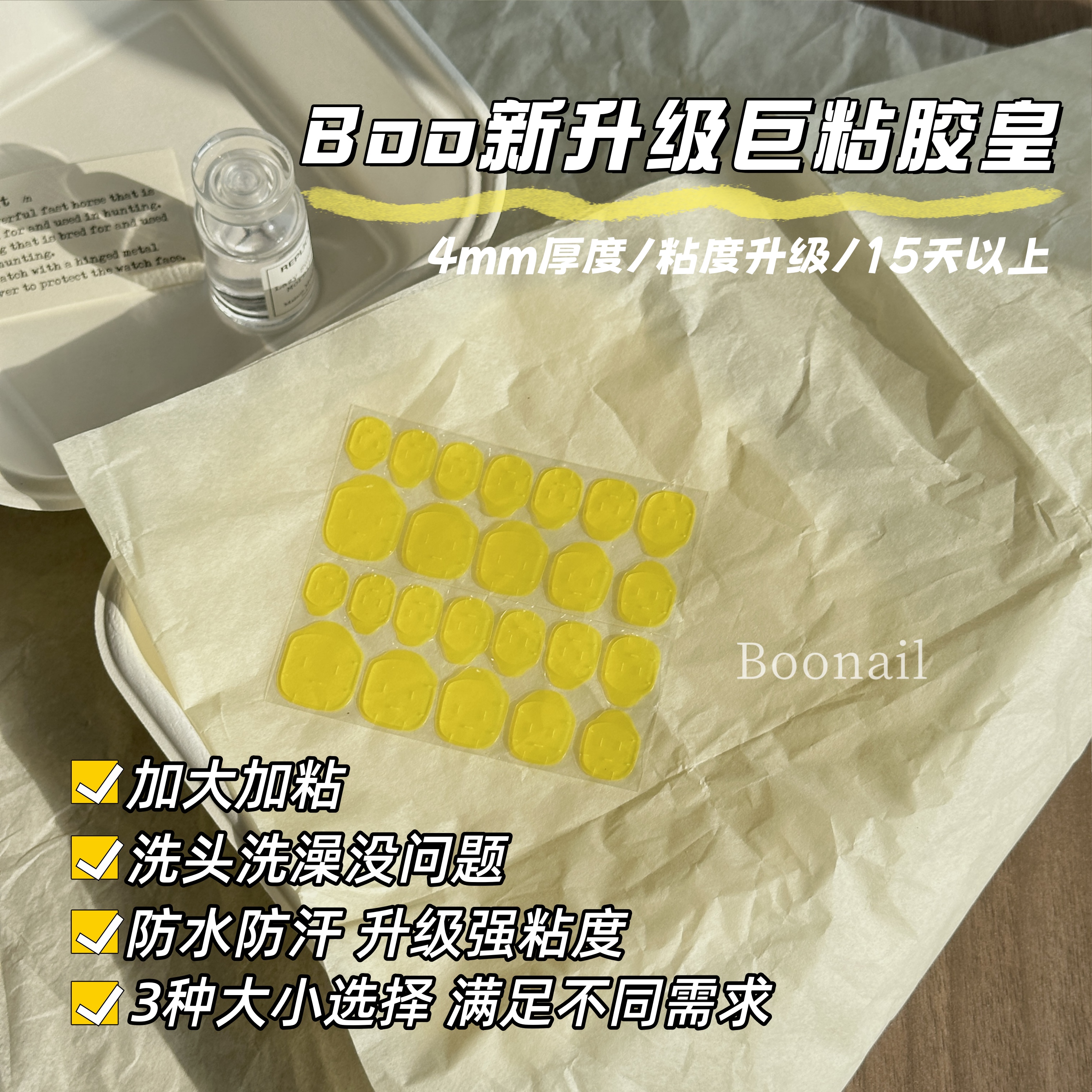 果冻胶穿戴甲胶皇升级长甲款送盒