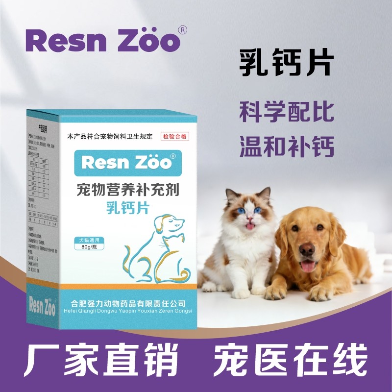 狗狗乳钙片狗狗专用金毛泰迪健骨补钙片幼小型犬和猫咪通用狗关节,宠物/宠物食品及用品,猫氨基酸/维生素/钙铁锌,淘宝优惠券,粉丝福利购,淘宝优惠卷