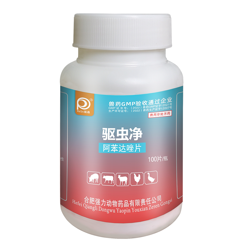 阿苯达唑片牛羊专用驱虫药兽用体内打虫药猪大型狗犬鸵鸟虫卵兽药