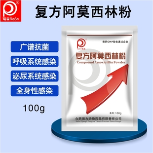 阿莫西林克拉维酸钾猫用宠物消炎肠道猫咪狗狗兽药兽用正品旗舰店