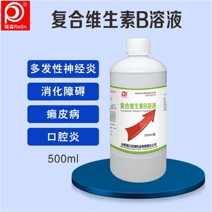 复合维生素b溶液猫用维生素b兽用狗用b1b2b6口炎消化道障碍神经炎