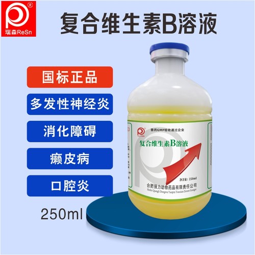 兽药兽用正品复合维生素B1B2