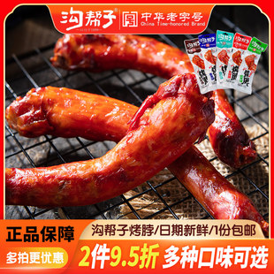 沟帮子烤脖麻辣香熏味鸡脖整根 休闲即食零食网红小吃40g×20袋