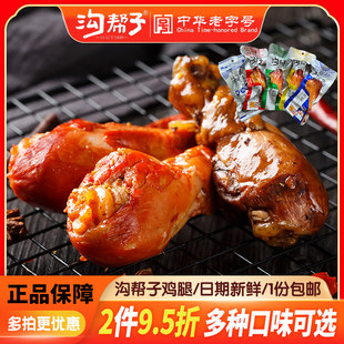 沟帮子香熏鸡腿 辣味卤味网红零食即食小吃东北特产鸡肉70g×10袋