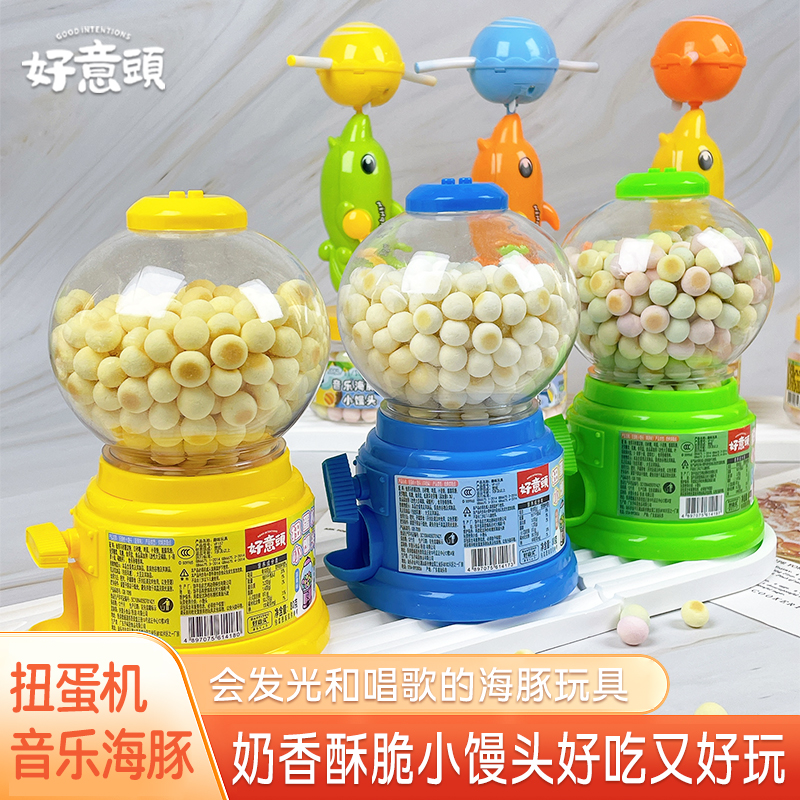 音乐海豚手摇灯扭蛋机小馒头饼干趣味玩具小零食组合装