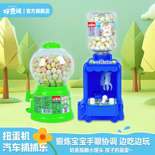 迷你抓抓乐扭蛋机小馒头饼干趣味玩具车造型休闲小零食