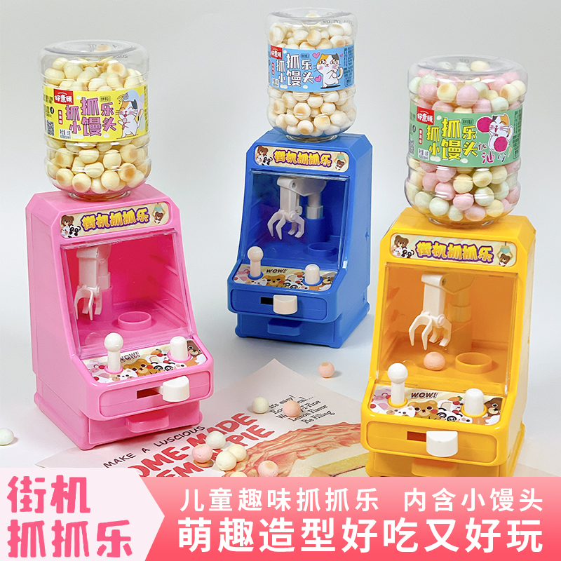 网红抓抓乐小馒头可爱玩具造型六一儿童节礼物创意营养饼干零食