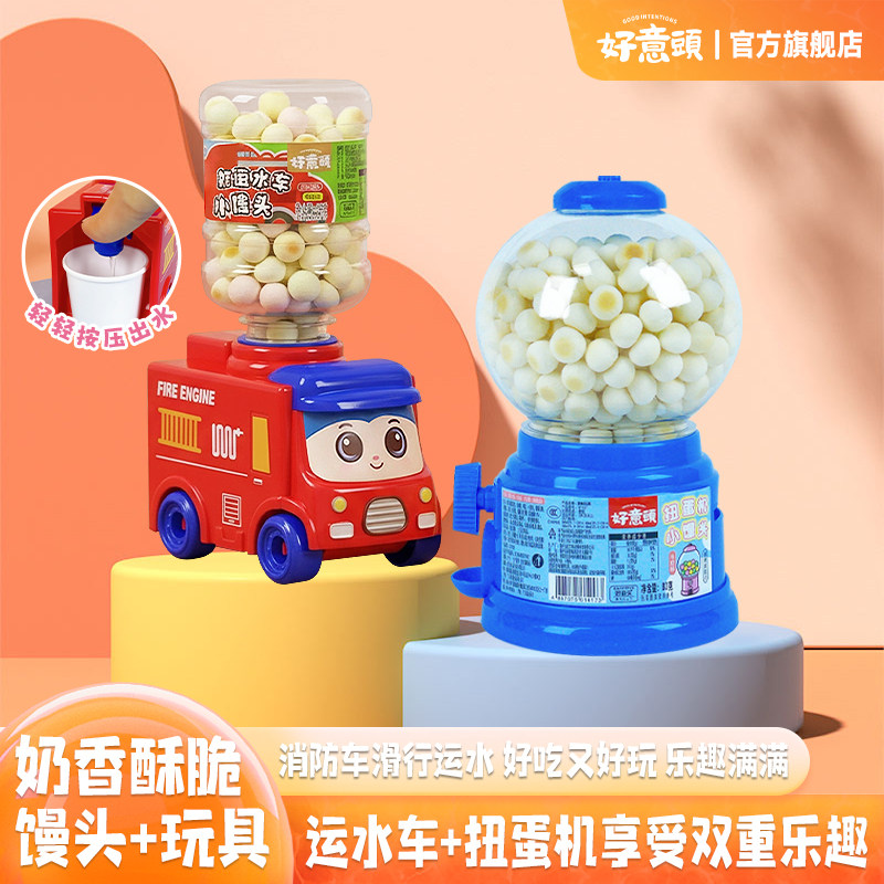 迷你饮水机扭蛋机小馒头饼干消防车造型运水机趣味玩具休闲小零食