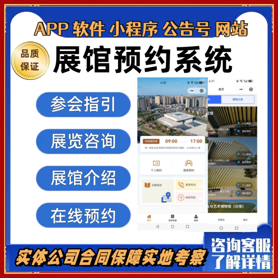 Мини-программа бронирования выставочного зала, программное обеспечение для регистрации выставочного зала, ознакомительная экскурсия с гидом, система анонсов мероприятий, приложение для описания выставочного зала Изображение 1