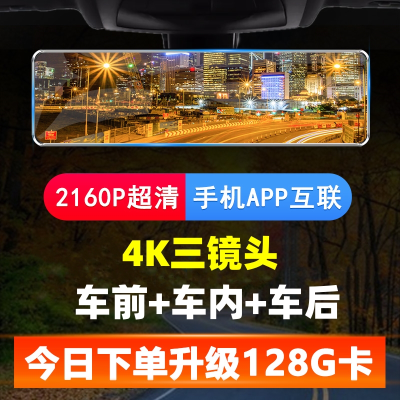 三镜头4k超高清汽车行车记录仪内外双录360度全景2025新款免走线
