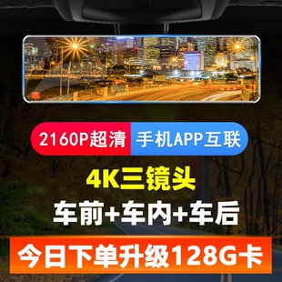 免走线 三镜头4k超高清汽车行车记录仪内外双录360度全景2025新款