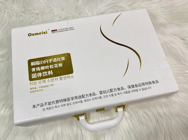 oumeizi解脂小分子活化素青钱柳叶松花粉固体饮料
