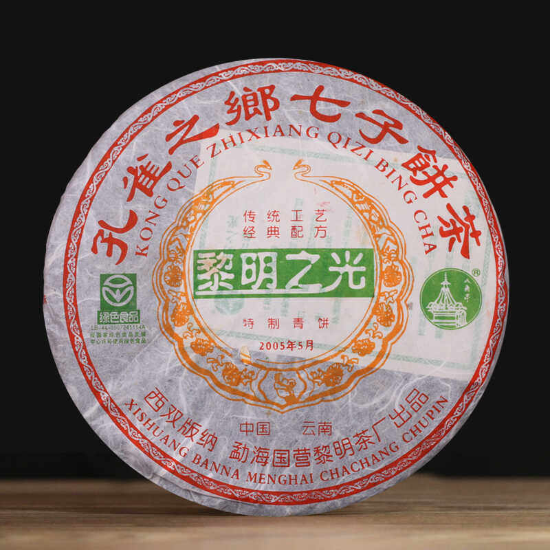 八角亭2005年黎明之光普洱
