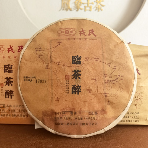 勐库戎氏2017临茶醉普洱生茶