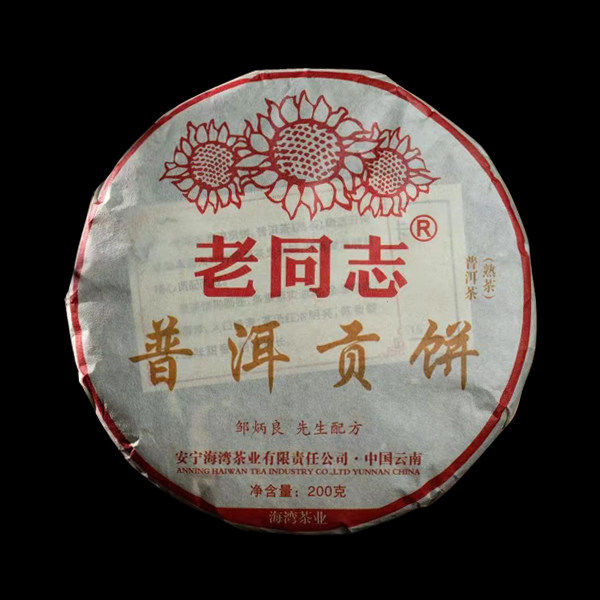 老同志熟茶2023年普洱贡