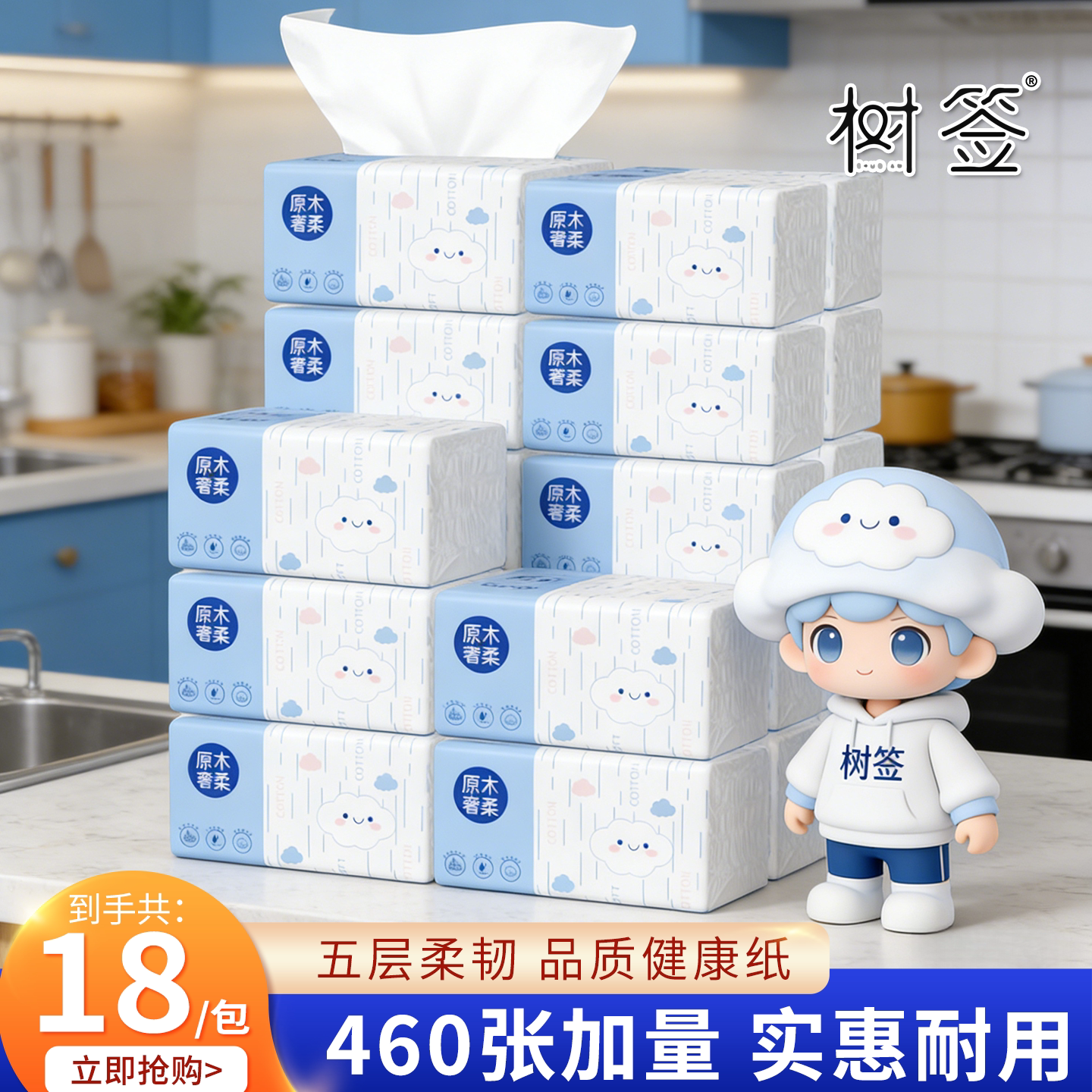 【活动冲量】460张家用超值实惠装卫生宿舍超值装一次性抹布