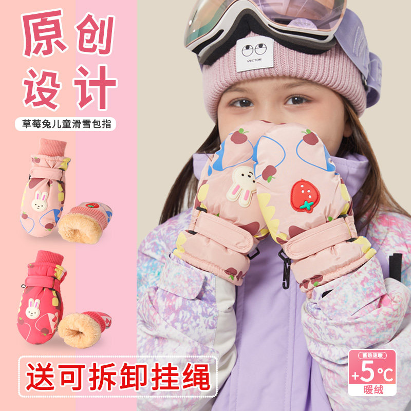 儿童滑雪手套冬季女童保暖加绒2岁3男童小孩宝宝玩雪防水防寒冬天,服饰配件/皮带/帽子/围巾,手套,淘宝优惠券,粉丝福利购,淘宝优惠卷