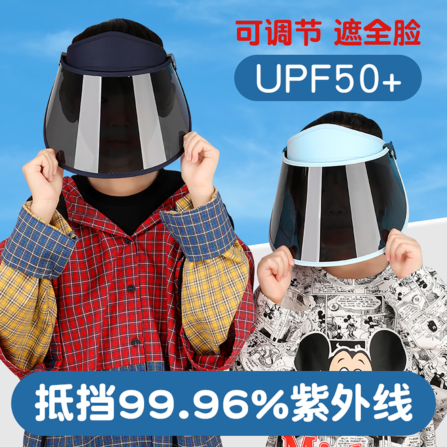 儿童防晒面罩防紫外线遮阳帽夏季图片