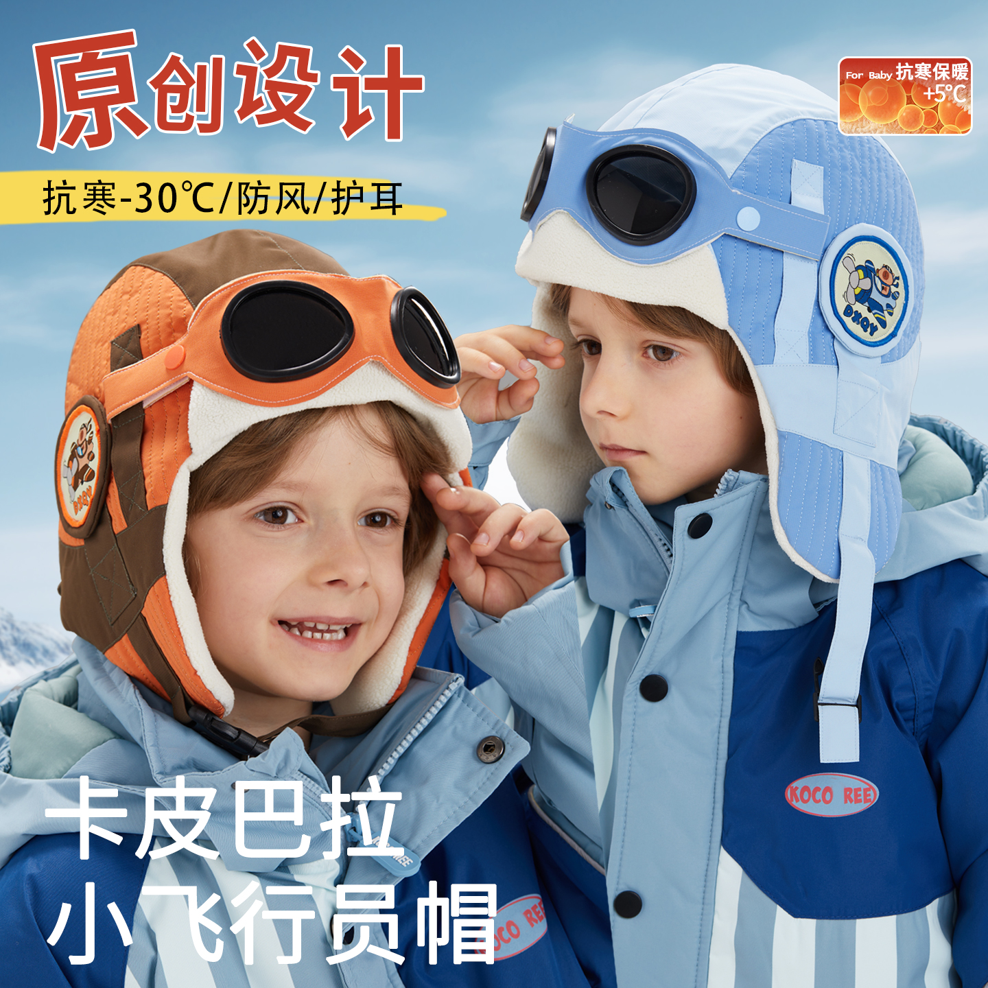 儿童飞行员雷锋帽子冬季防寒护耳