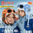 儿童飞行员帽子冬季 男童女孩雷锋帽宝宝东北保暖防寒防风护耳加绒