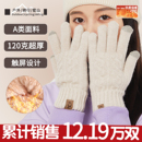 手套女冬季 加绒加厚棉保暖毛线秋冬骑车骑行男东北冬天防寒可触屏