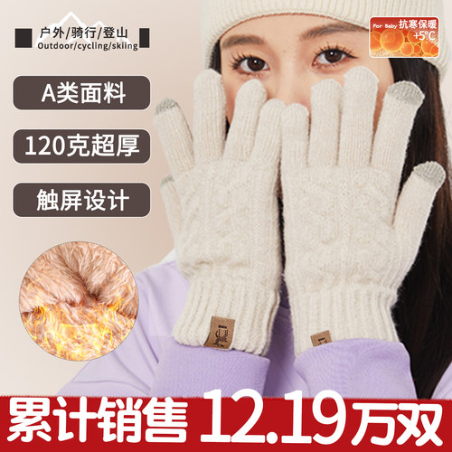 触屏手套女冬季保暖加绒加厚骑行