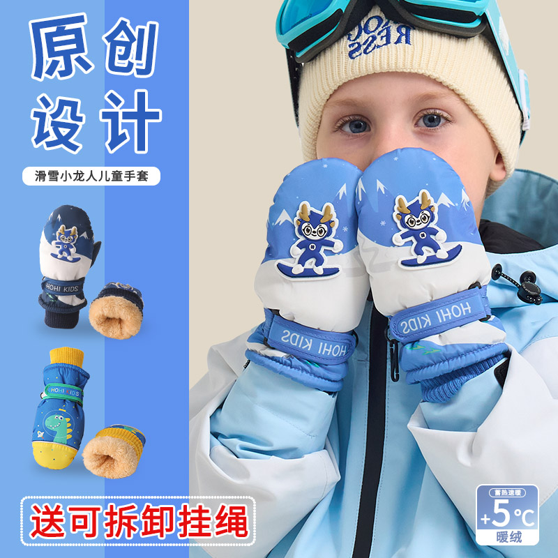 儿童滑雪手套冬季保暖加绒棉男童女童小孩宝宝秋冬天玩雪防水防寒