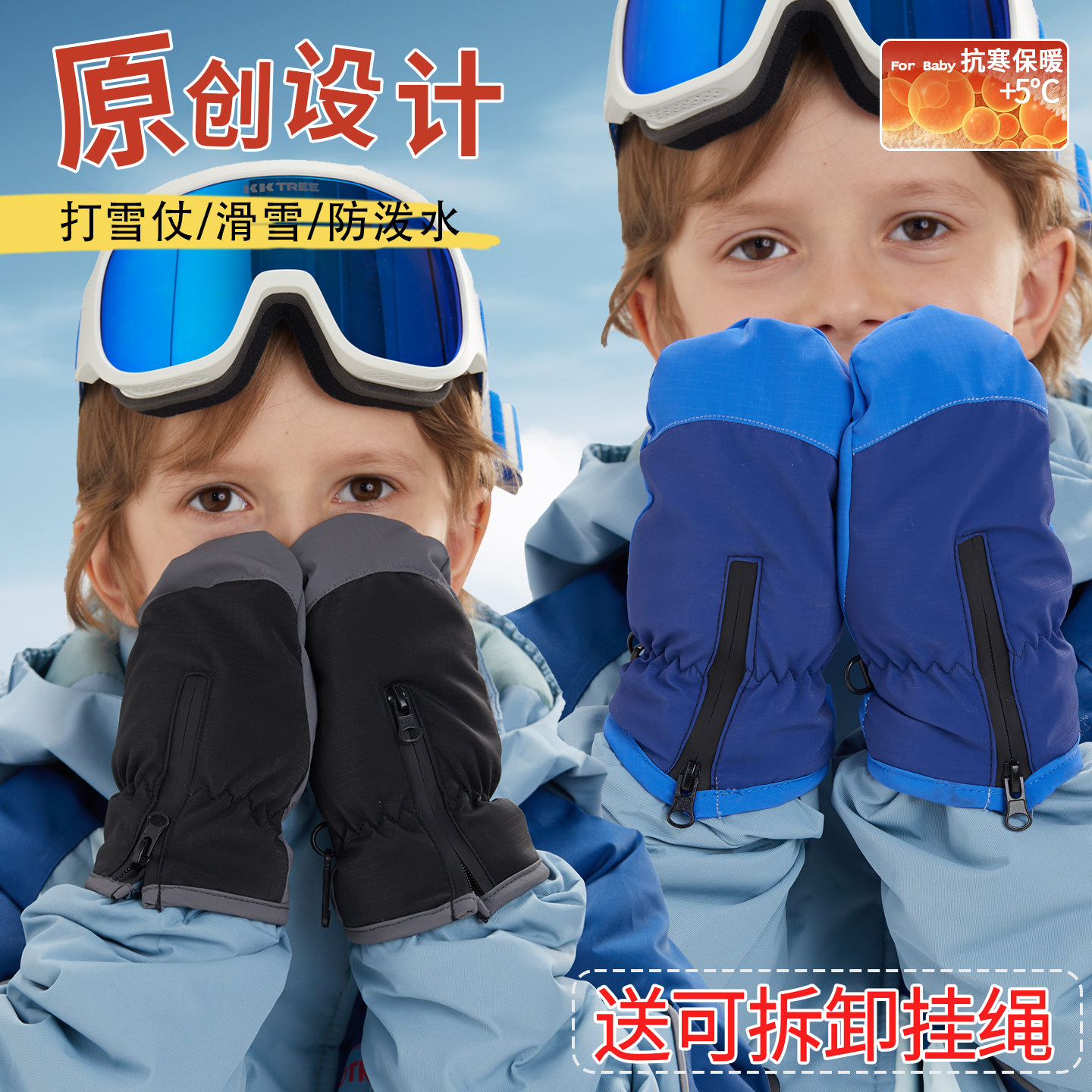 儿童手套冬季滑雪防水防寒保暖加绒加厚男童女童男孩宝宝东北玩雪,服饰配件/皮带/帽子/围巾,手套,淘宝优惠券,粉丝福利购,淘宝优惠卷