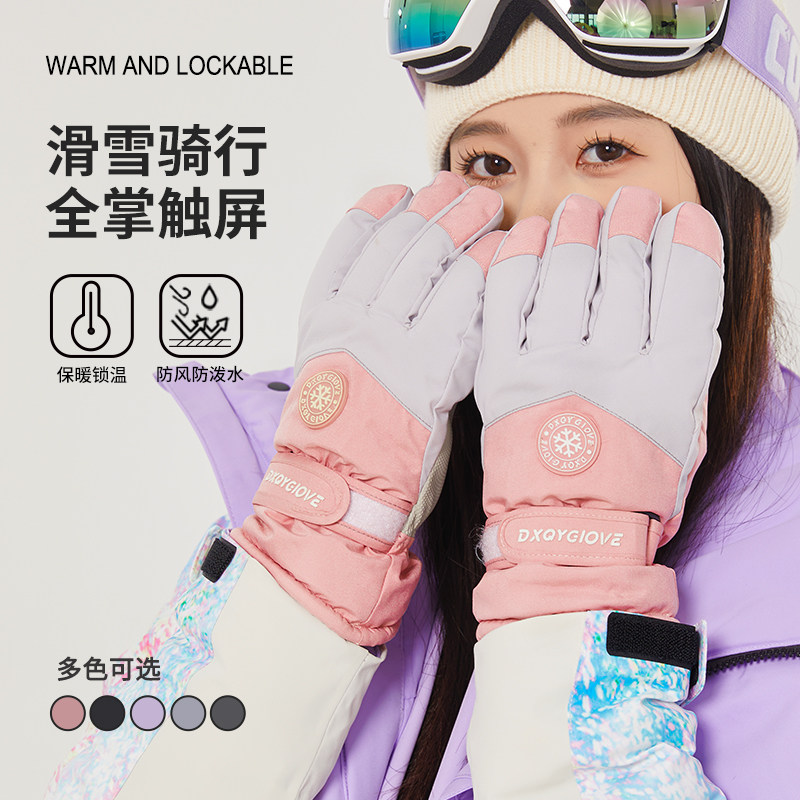 触屏滑雪手套女冬季保暖加绒加厚棉防水骑行电动摩托车防寒风冬天,服饰配件/皮带/帽子/围巾,手套,淘宝优惠券,粉丝福利购,淘宝优惠卷