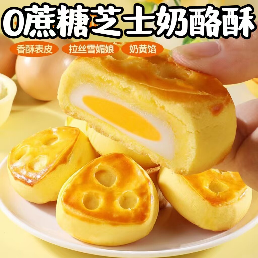 糖尿人专用零食品无糖精芝士奶酪酥饼三高血糖人群孕妇糖友旗舰店