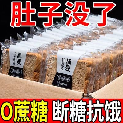 糖尿饼病人专用食品旗舰店血糖高友控糖吃的主零食无糖乔荞麦面包