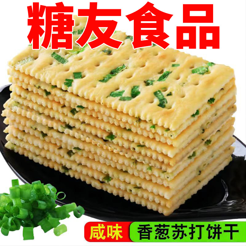 苏打饼干无糖减低肥脂代餐糖尿人解馋零食孕妇控糖主食低热量粗粮