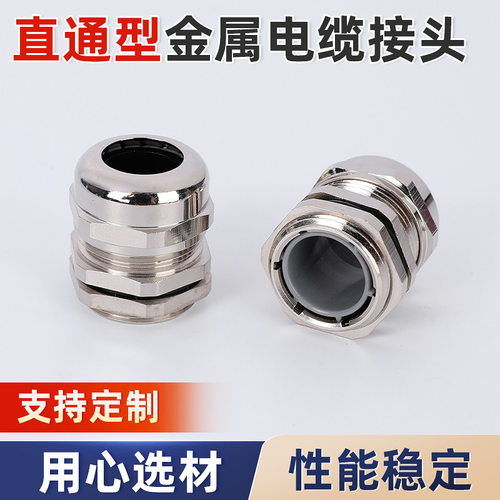 厂家黄铜镀镍直通型接头旋转电缆连接器夹紧螺纹金属格兰头