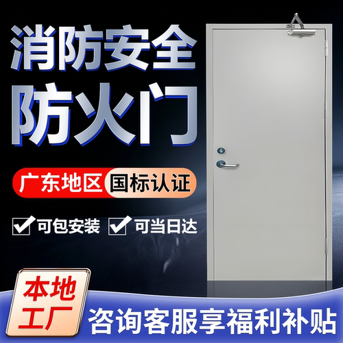 消防安全防火门厂家国标认证支持