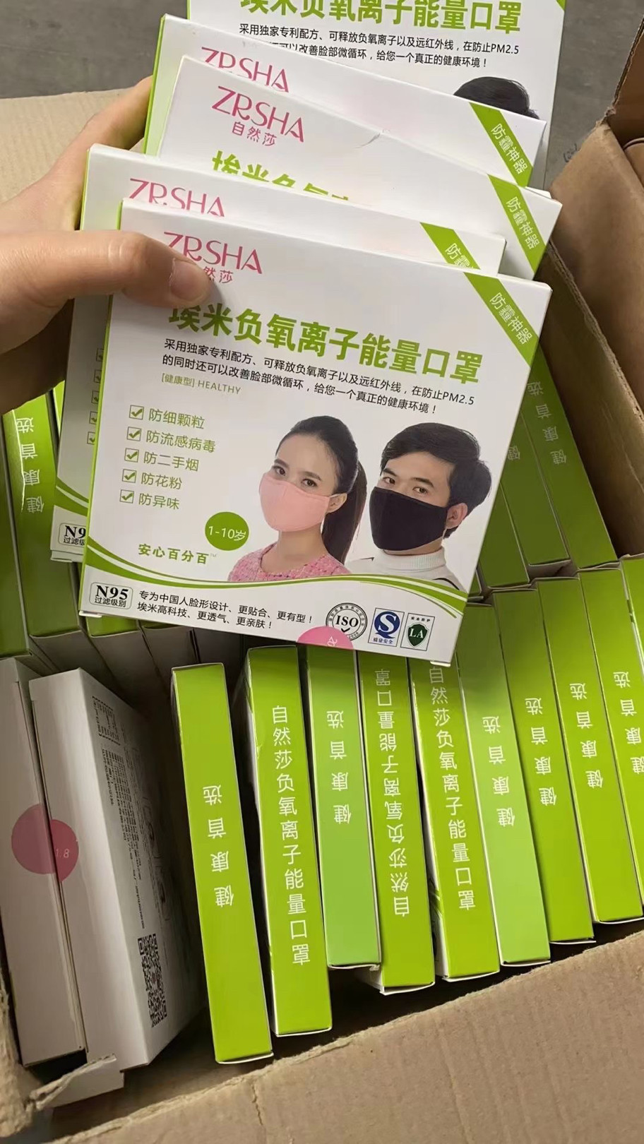 ​​​​​​​​自然莎N95负氧离子口罩所有款式都有2017囤货