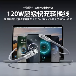 乐迪智美ldzm第三代PPS协议转换线器适用vivoIQOO华为荣耀OPPO一加快充全协议转换诱骗桥梁线数据线充电线