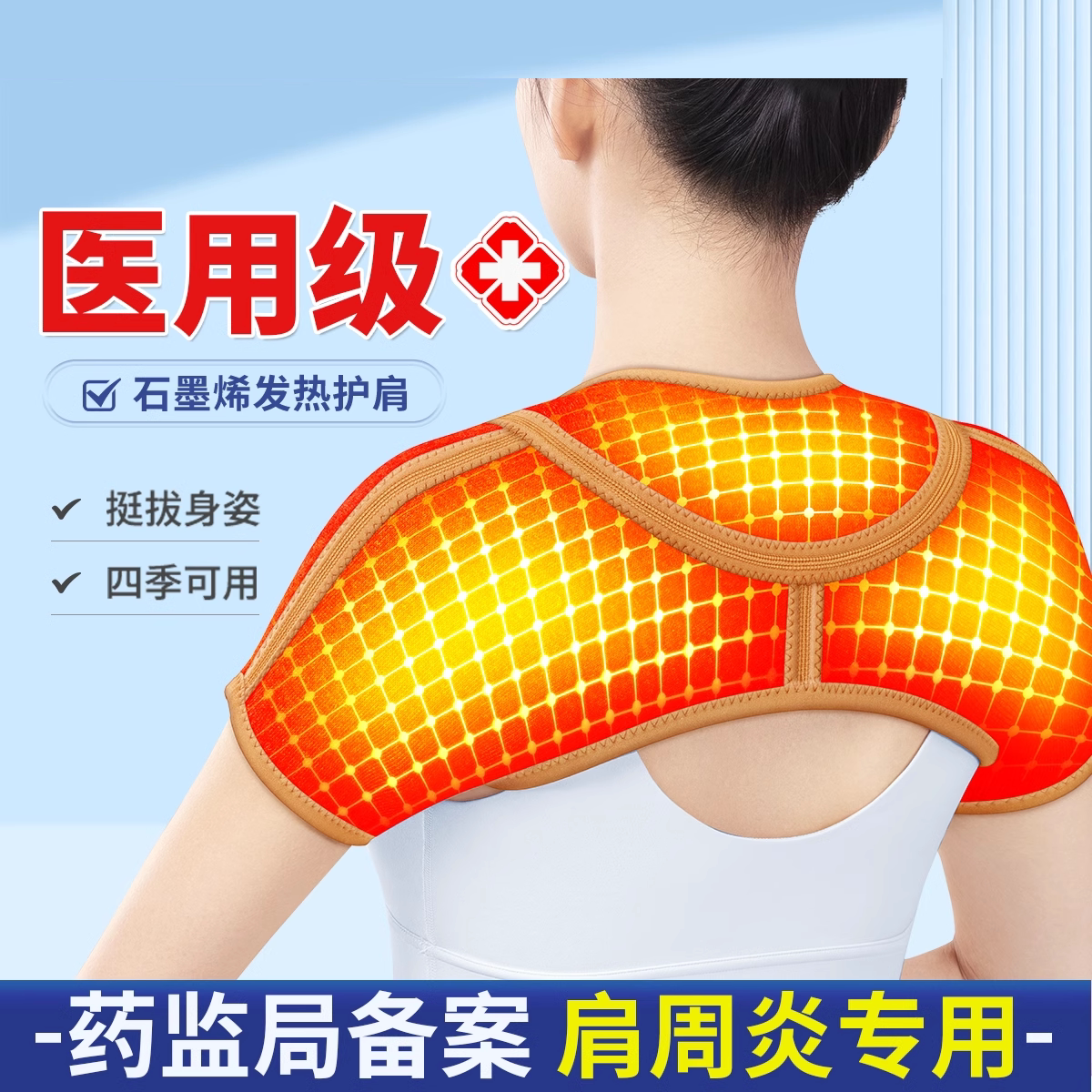 护肩保暖肩周炎男女士颈椎坎肩套睡觉披肩发热敷防寒