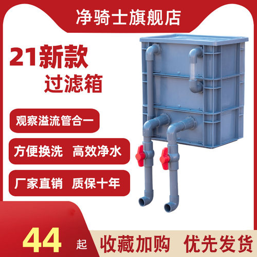 鱼缸金鱼过滤箱庭院锦鲤鱼池周转箱上置滴流盒水循环系统diy定制 - 封面