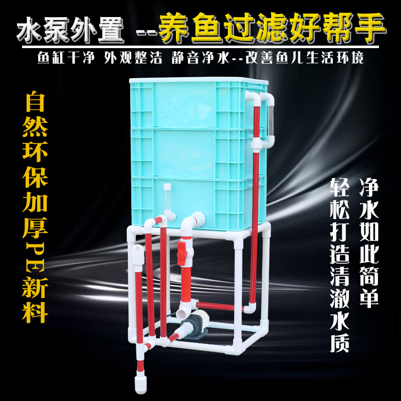 网红同款鱼盆过滤箱鱼缸系鱼锦鲤