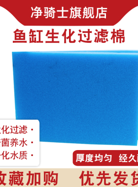鱼缸加厚蓝色生化棉 黑色生化棉水族箱 水族过滤棉过滤材料滤材