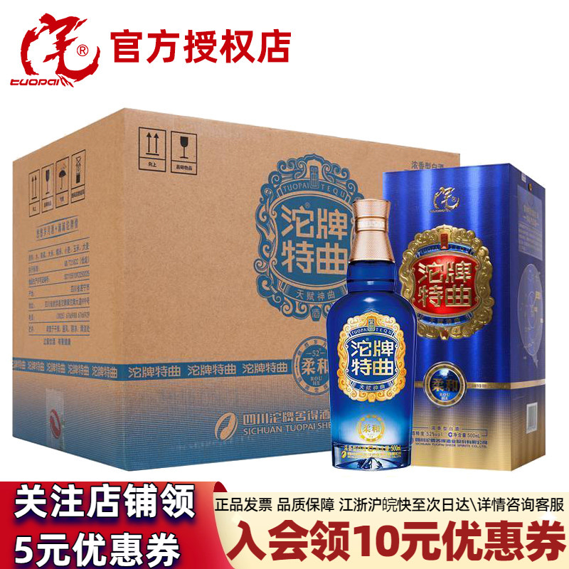 沱牌2018年舍得柔和浓香型白酒