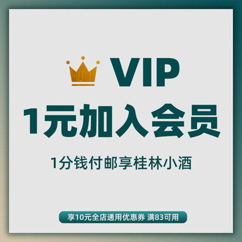 6月有价优惠券